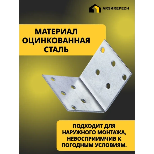 Крепежный уголок равносторонний перфорированный KUR 50х50х50х2 мм
