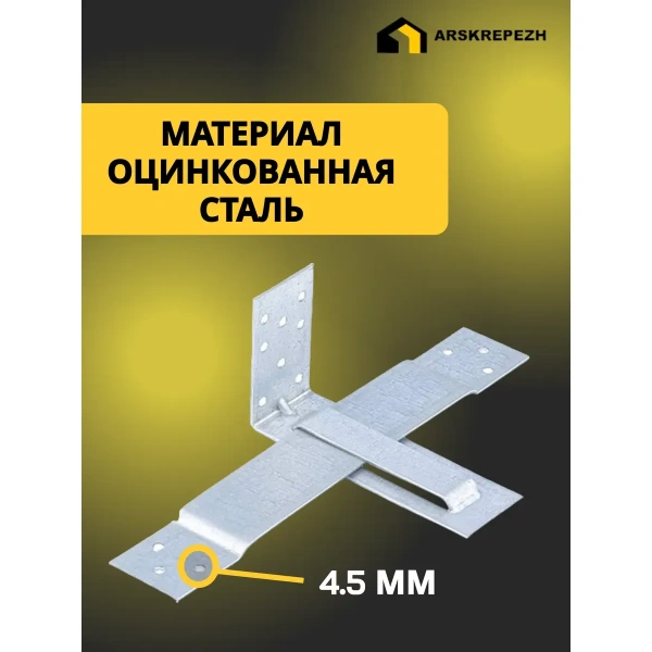 Опора скользящая для стропил KUCIS 120х90х40х2 мм