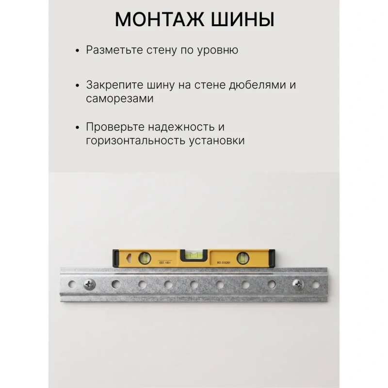 Шина монтажная для шкафов 1000 мм, сталь, цвет серый