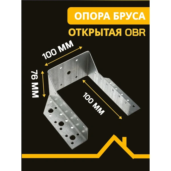 Опора бруса OBR 76х100х100х2 мм