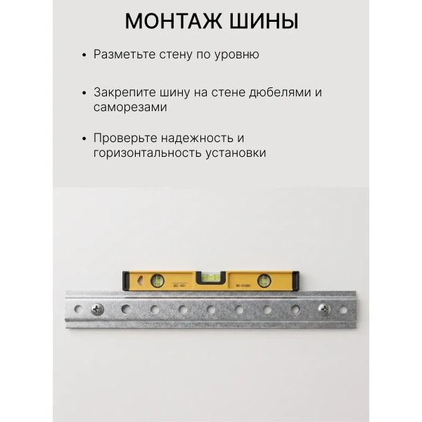 Шина монтажная для шкафов 500 мм, сталь, цвет серый