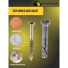 Дюбель-гвоздь 6*40 потай