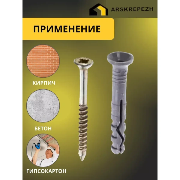 Дюбель-гвоздь 6*40 потай