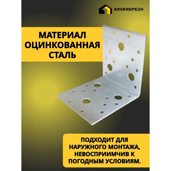 Крепёжный уголок оцинкованный перфорированный KU 105х105х90х2 мм