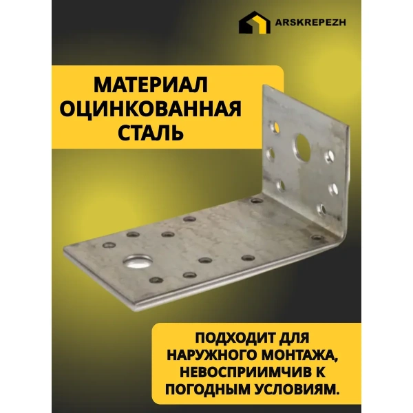 Крепежный уголок ассиметричный KUAS 90х50х55х2 мм