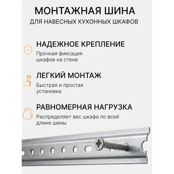 Шина монтажная для шкафов 500 мм, сталь, цвет серый