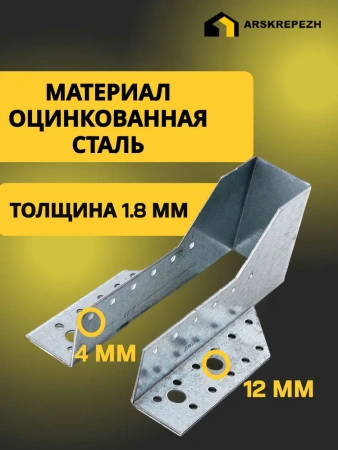 Опора бруса открытая OBR 40х107х76х2 мм