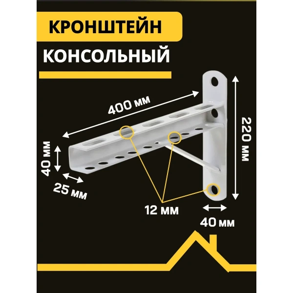 Кронштейн 400