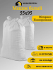 Предыдущее изображение анонса — Мешок строительный (белый) 55х95 см, 70 л