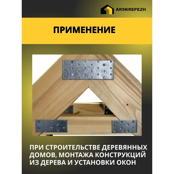 Пластина крепежная PK 180*65*2 мм
