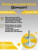 Предыдущее главное изображение — Анкер регулируемый М24 150х200х150х4мм (Компенсатор усадки)