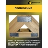 Пластина крепежная РК 210х90х2 мм