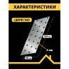 Пластина соединительная PS 60х140х2 мм