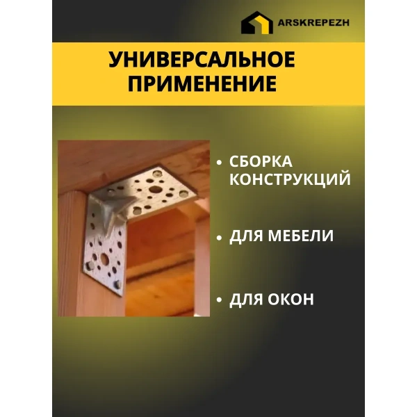 Уголки крепежные усиленные перфорированные KUU 50х50х50х2 мм