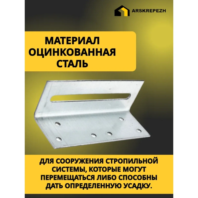 Крепежный уголок скользящий KUC 40х120х2 мм