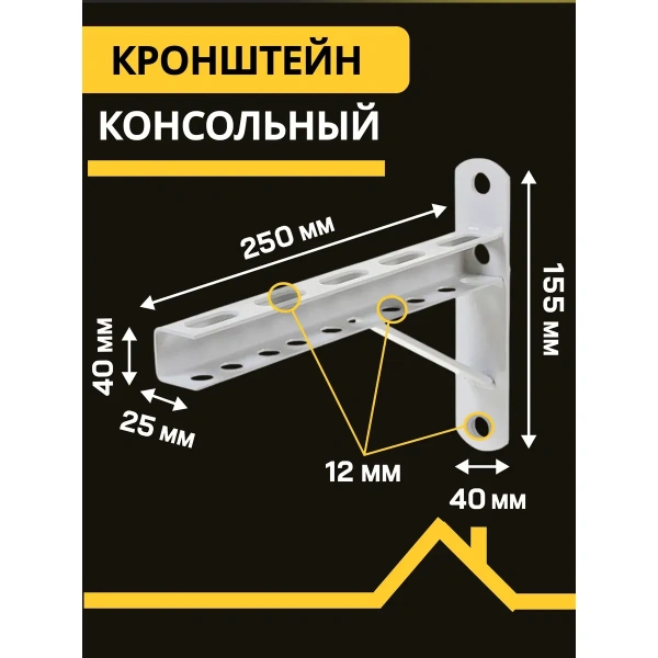 Кронштейн 250