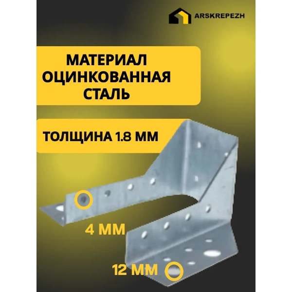 Опора бруса открытая OBR 50х100х76х2 мм