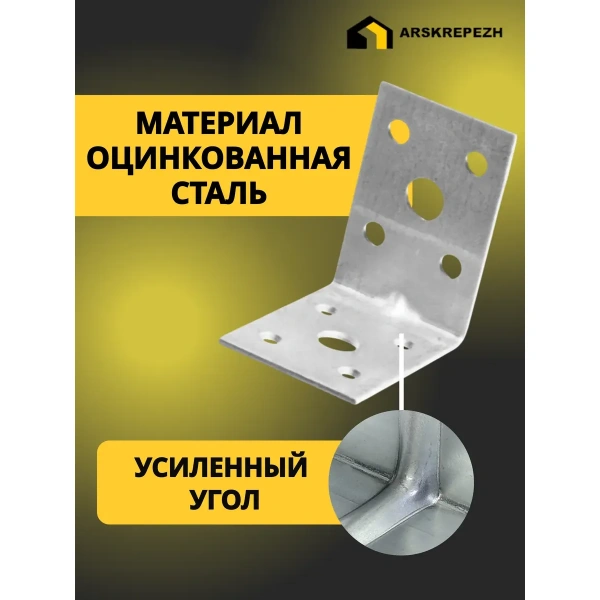 Уголки крепежные усиленные перфорированные KUU 50х50х35х2 мм