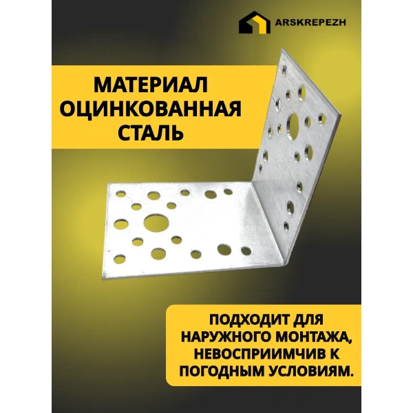 Крепёжный уголок оцинкованный перфорированный KU 90х90х65х2 мм