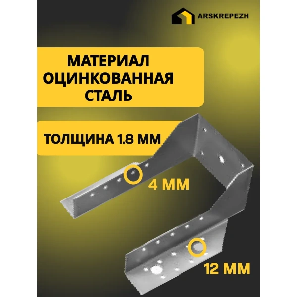Опора бруса открытая OBR 100х140х76х2 мм