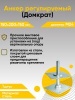 Предыдущее изображение анонса — Анкер регулируемый М24 150х200х150х4мм (Компенсатор усадки)