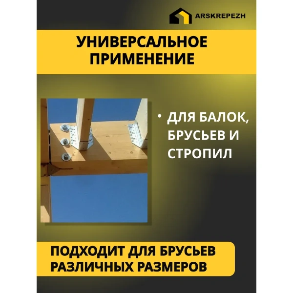Опора бруса открытая OBR 100х160х76х2 мм